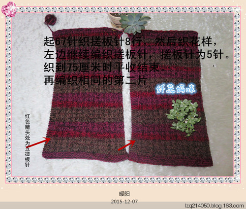 暖陽(yáng)——幻彩呢絨線超暖斗篷 - 纖蕊媽媽 - 蕊媽的博客