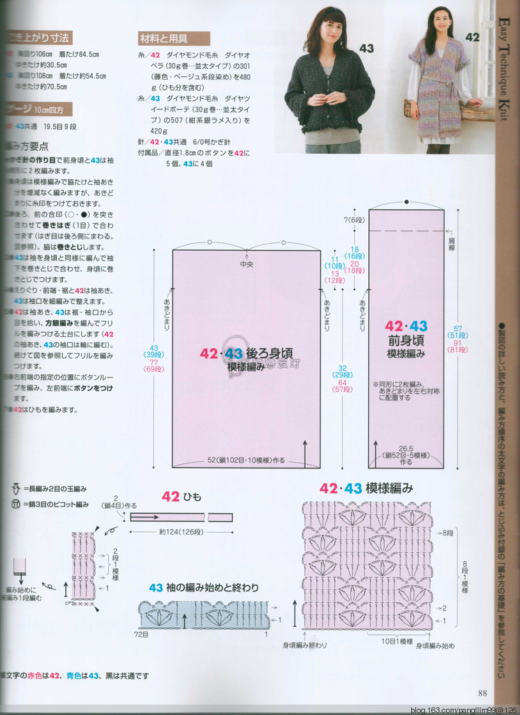 手編大好 20周年特別紀(jì)念 - 梨花帶雨翻譯 - 我的博客