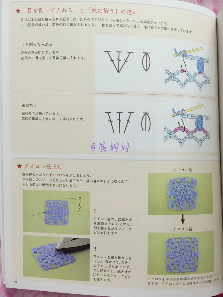 展娉婷新年禮物第六發(fā)：50代で始める大人のかぎ針編み (レディブティックシリーズno.4057) - 展娉婷 - 展娉婷的鉤針世界