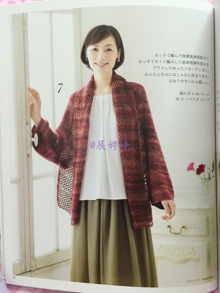 展娉婷新年禮物第六發(fā)：50代で始める大人のかぎ針編み (レディブティックシリーズno.4057) - 展娉婷 - 展娉婷的鉤針世界