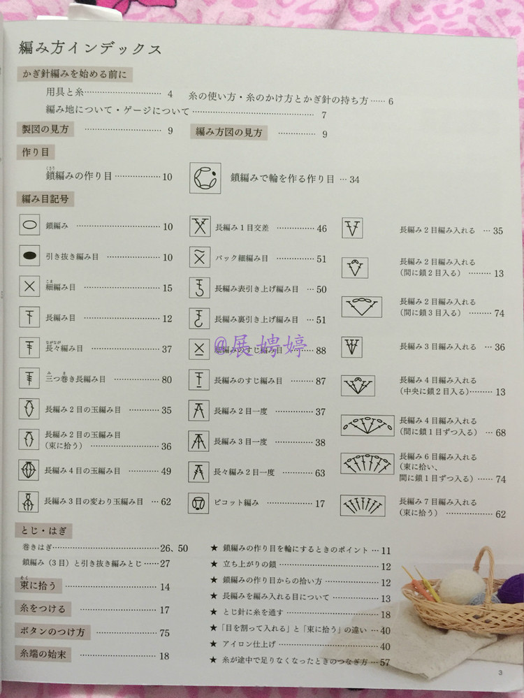 展娉婷新年禮物第六發(fā)：50代で始める大人のかぎ針編み (レディブティックシリーズno.4057) - 展娉婷 - 展娉婷的鉤針世界