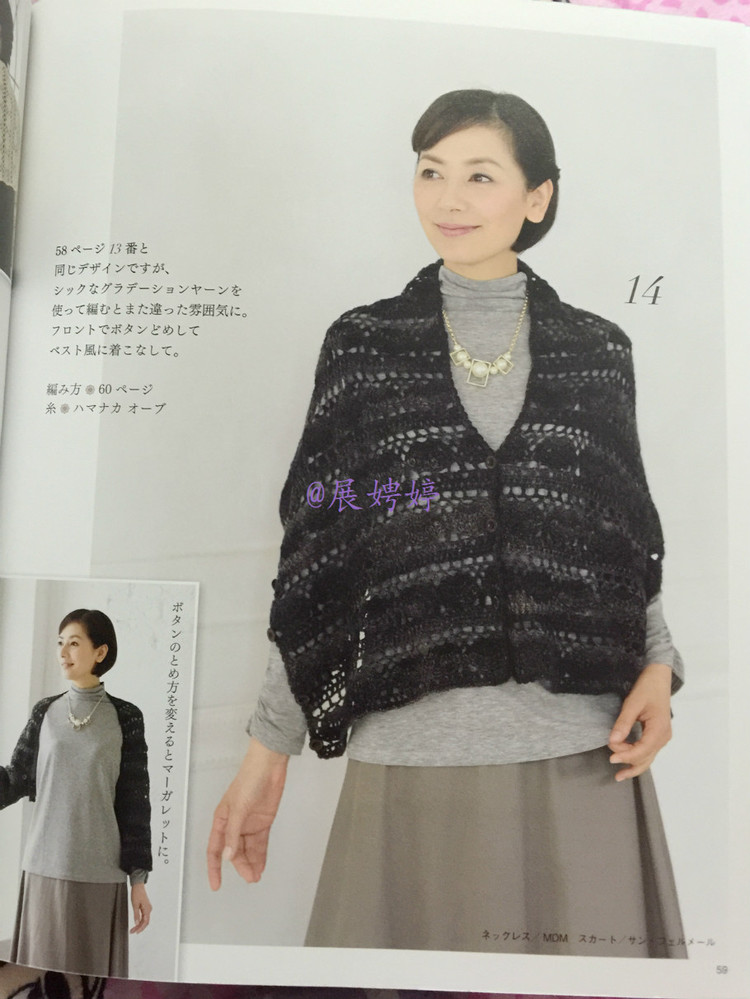 展娉婷新年禮物第六發(fā)：50代で始める大人のかぎ針編み (レディブティックシリーズno.4057) - 展娉婷 - 展娉婷的鉤針世界