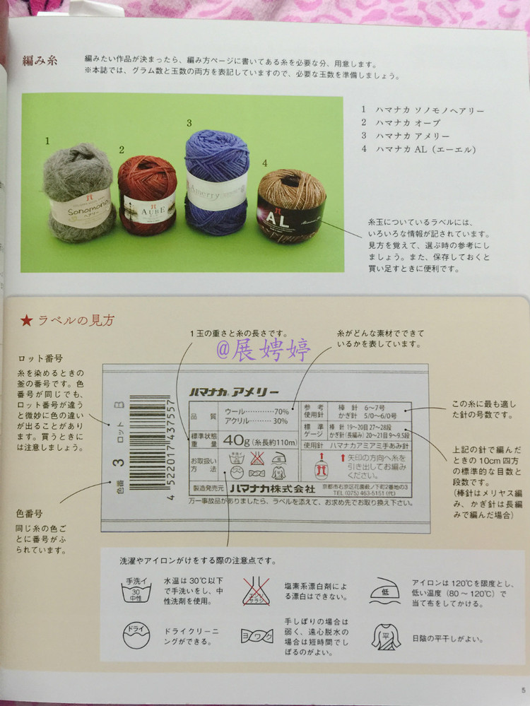 展娉婷新年禮物第六發(fā)：50代で始める大人のかぎ針編み (レディブティックシリーズno.4057) - 展娉婷 - 展娉婷的鉤針世界
