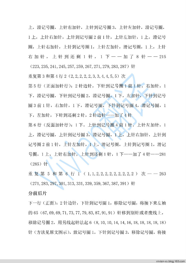 【秋色溢人Vivian翻譯】幽藍(lán)：R網(wǎng)付費(fèi)圖解翻譯 - Vivian - Vivian天天向尚