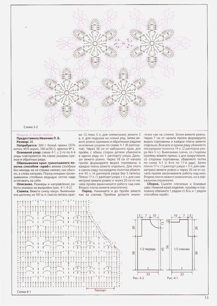 Вяжем крючком №106(5-7) 2015 - 輕描淡寫 - 輕描淡寫
