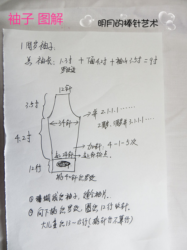 紫色萌兔兔長袖（零基礎(chǔ)視頻） - 明月的棒針藝術(shù) - 明月的棒針藝術(shù)