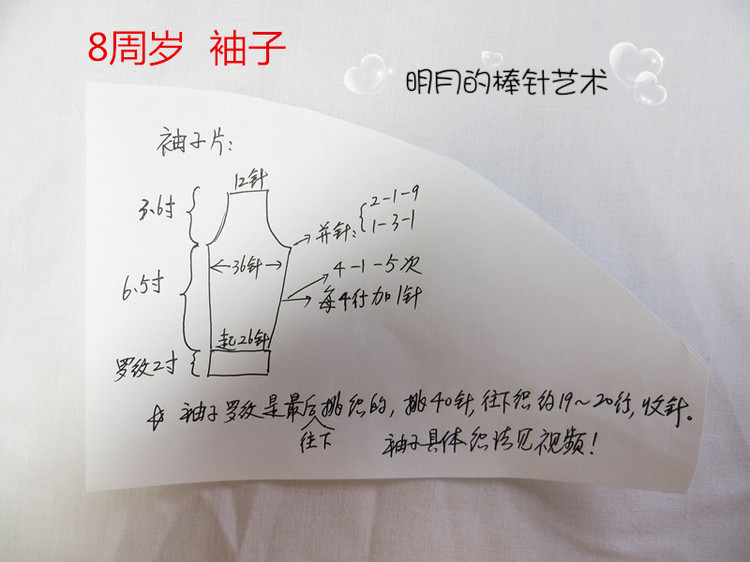 紫色萌兔兔長袖（零基礎(chǔ)視頻） - 明月的棒針藝術(shù) - 明月的棒針藝術(shù)