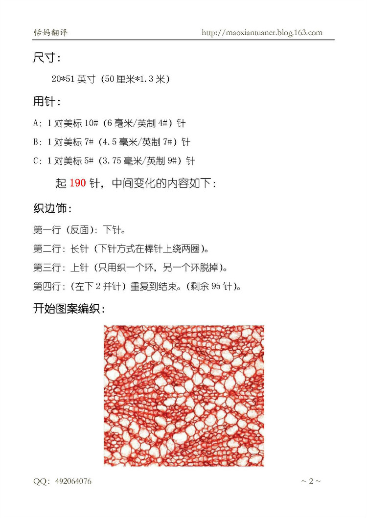 晚禮服蕾絲披肩 - 香芒 - 恬媽毛線團(tuán)兒