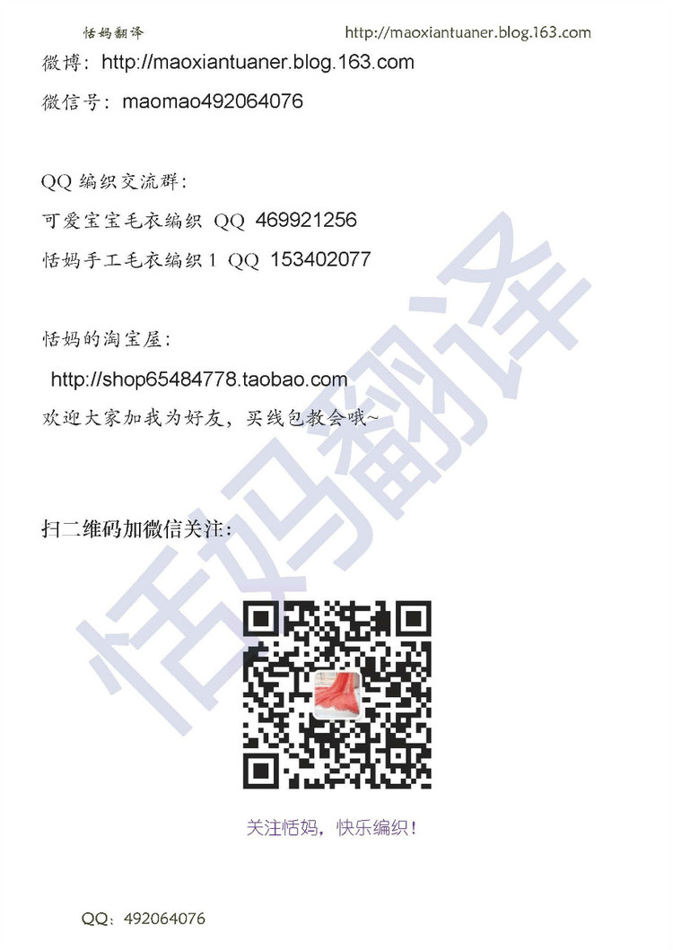 晚禮服蕾絲披肩 - 香芒 - 恬媽毛線團(tuán)兒
