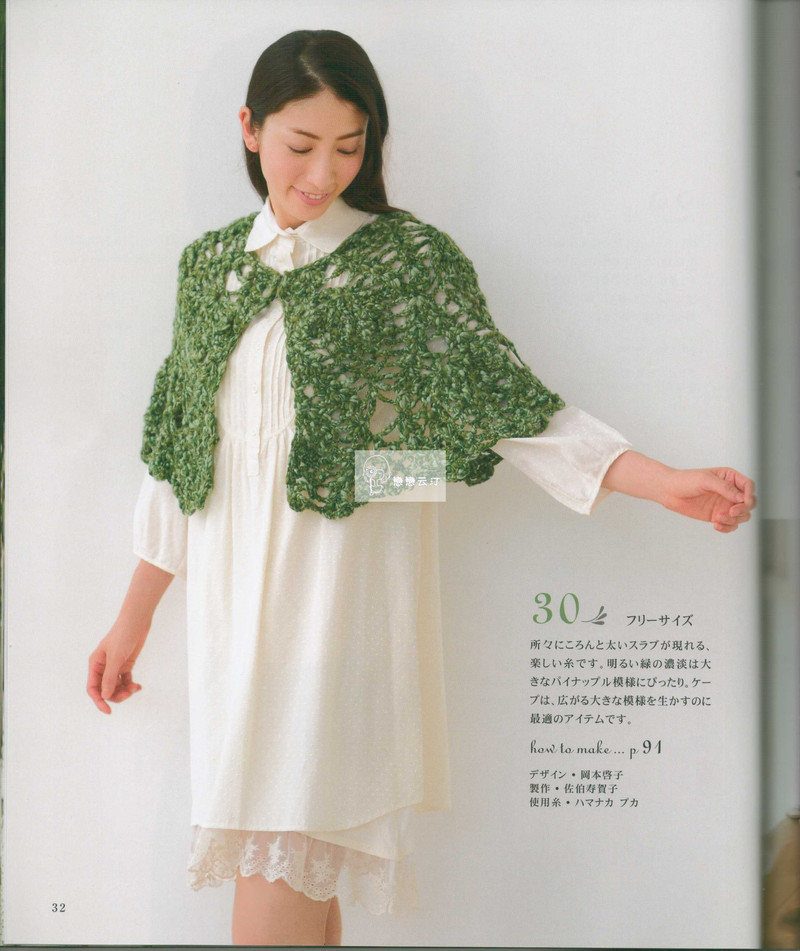 【戀戀云汀】2014秋冬手工編織毛衣和背心 - 戀戀云汀 - 汀水云間戀戀云汀