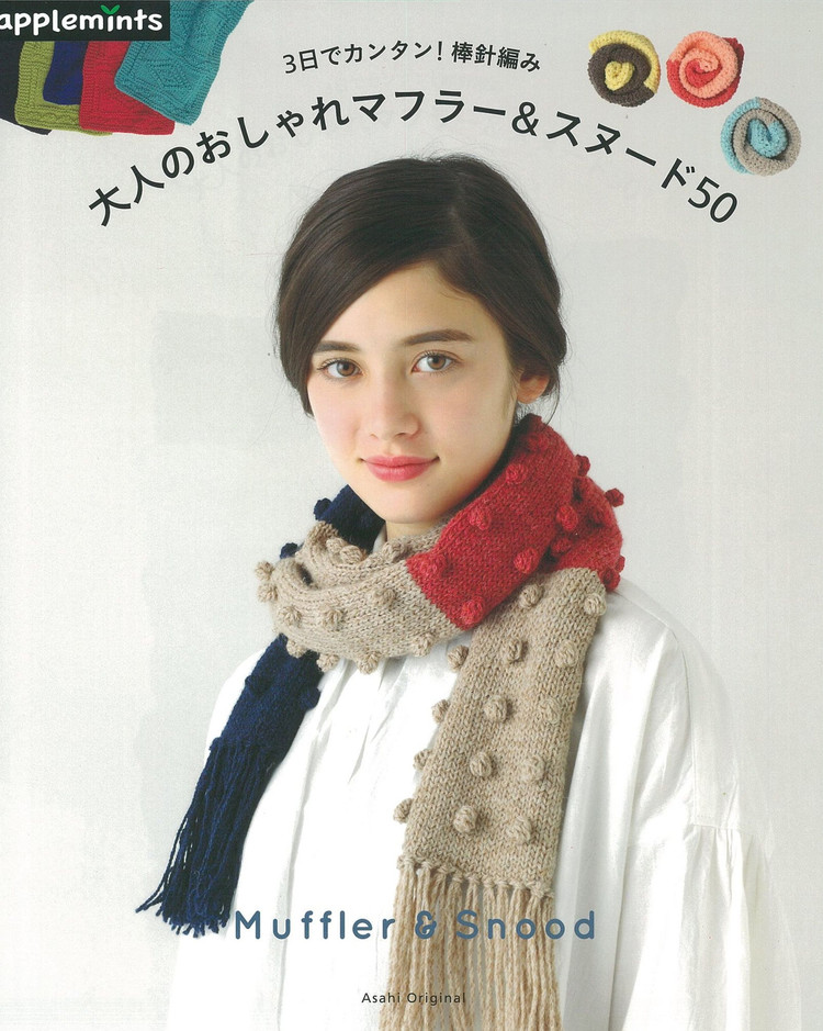 Asahi Original. Muffler  Snood  2015 - 輕描淡寫 - 輕描淡寫