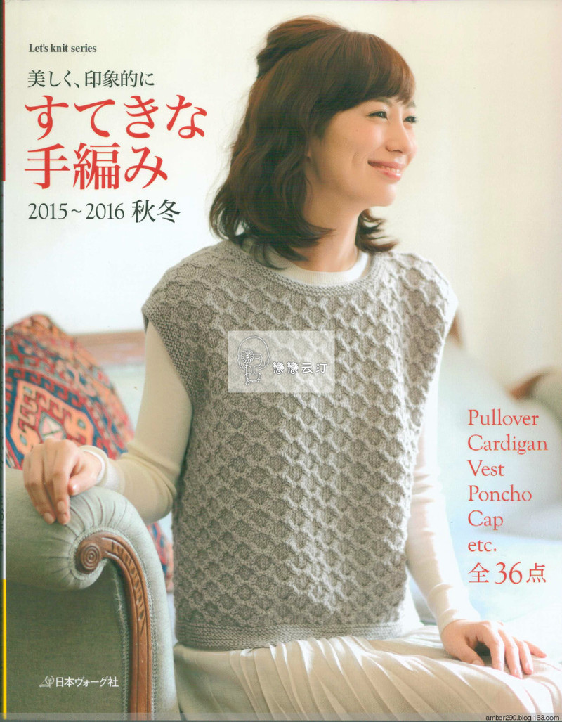 【戀戀云汀】2015秋冬優(yōu)雅編織 - 戀戀云汀 - 汀水云間戀戀云汀