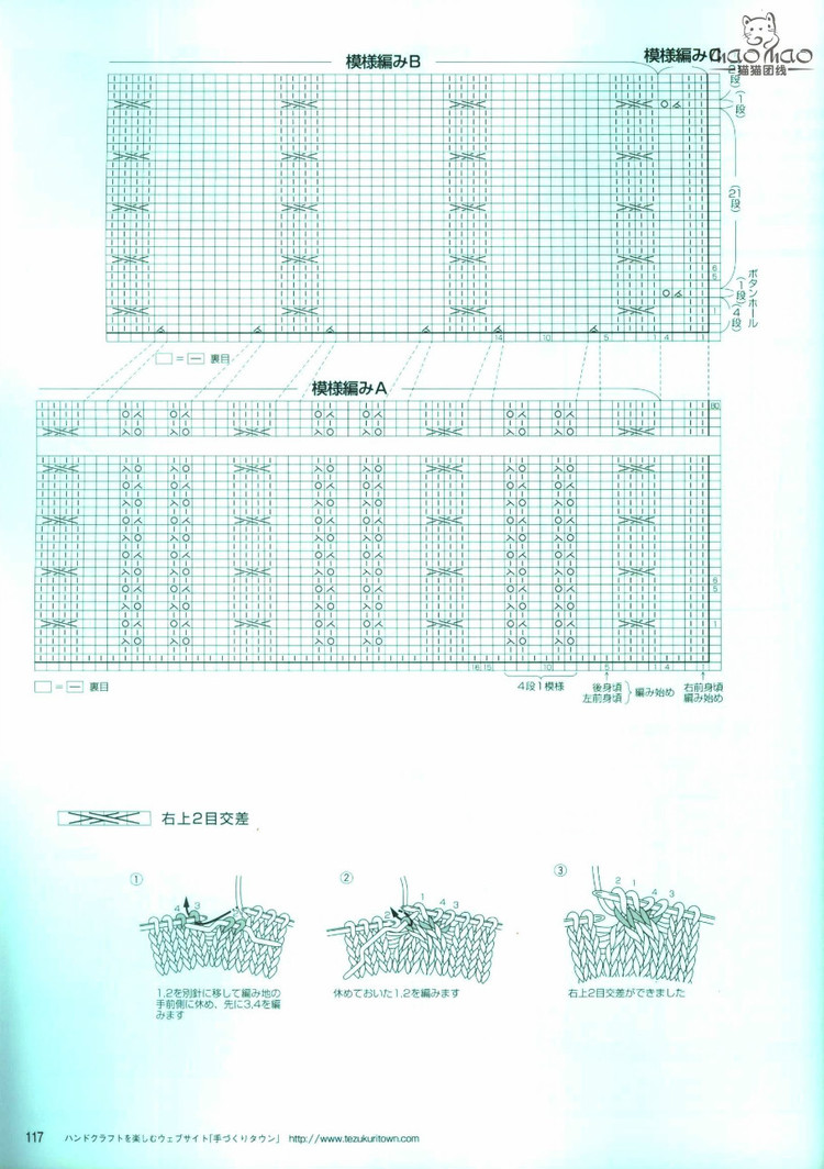 世界編物2012春夏 - ONE姐 - 纖手唯one的博客