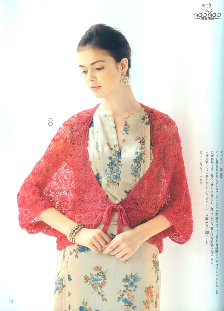 世界編物2012春夏 - ONE姐 - 纖手唯one的博客