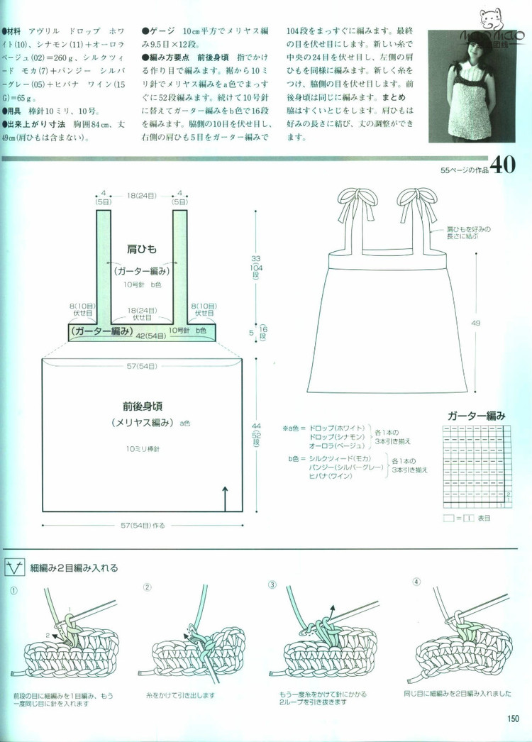 世界編物2012春夏 - ONE姐 - 纖手唯one的博客