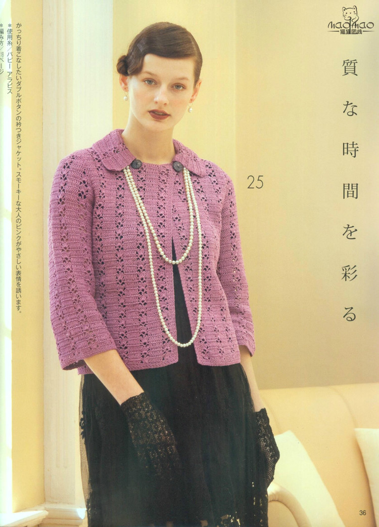 世界編物2012春夏 - ONE姐 - 纖手唯one的博客