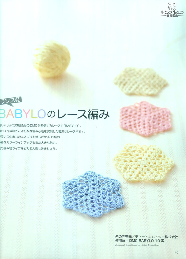 世界編物2012春夏 - ONE姐 - 纖手唯one的博客