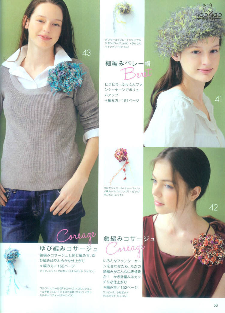 世界編物2012春夏 - ONE姐 - 纖手唯one的博客
