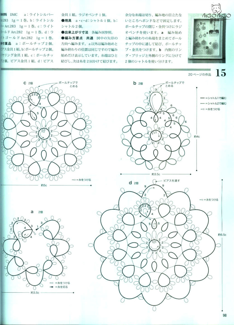 世界編物2012春夏 - ONE姐 - 纖手唯one的博客