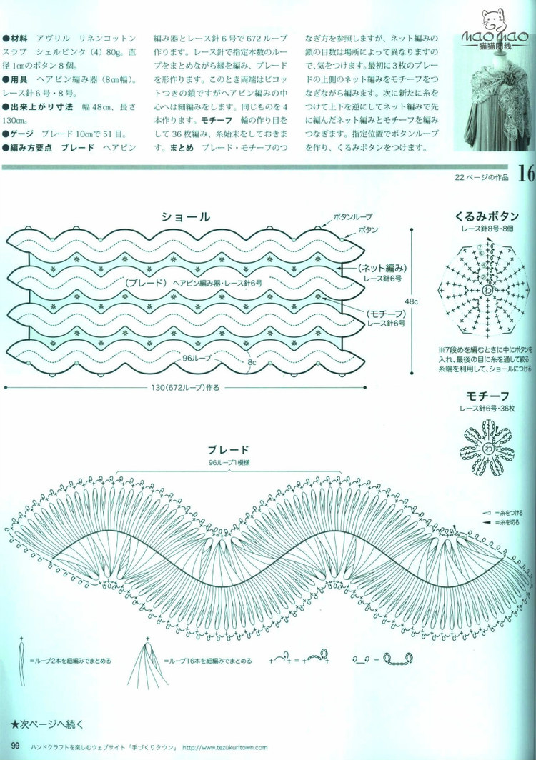世界編物2012春夏 - ONE姐 - 纖手唯one的博客