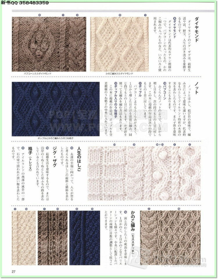 世界編織物語2014—2015秋冬號(hào) - 兔媽咪 -