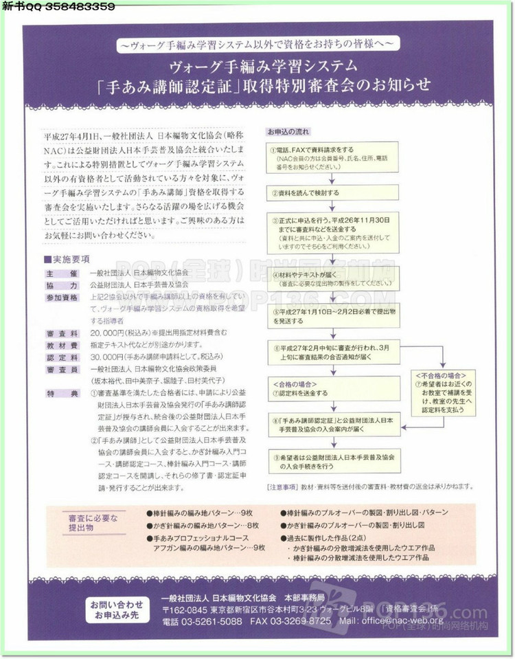 世界編織物語2014—2015秋冬號(hào) - 兔媽咪 -
