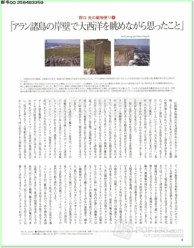 世界編織物語2014—2015秋冬號(hào) - 兔媽咪 -