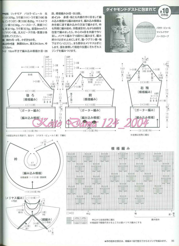 【轉(zhuǎn)載】Keito Dama 124 2004毛球 (1)  - 荷塘秀色 - 茶之韻