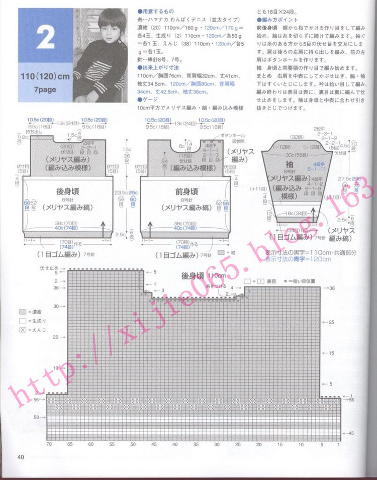 Kids Knit 100-140 - cissy-xi - cissy-xi的博客