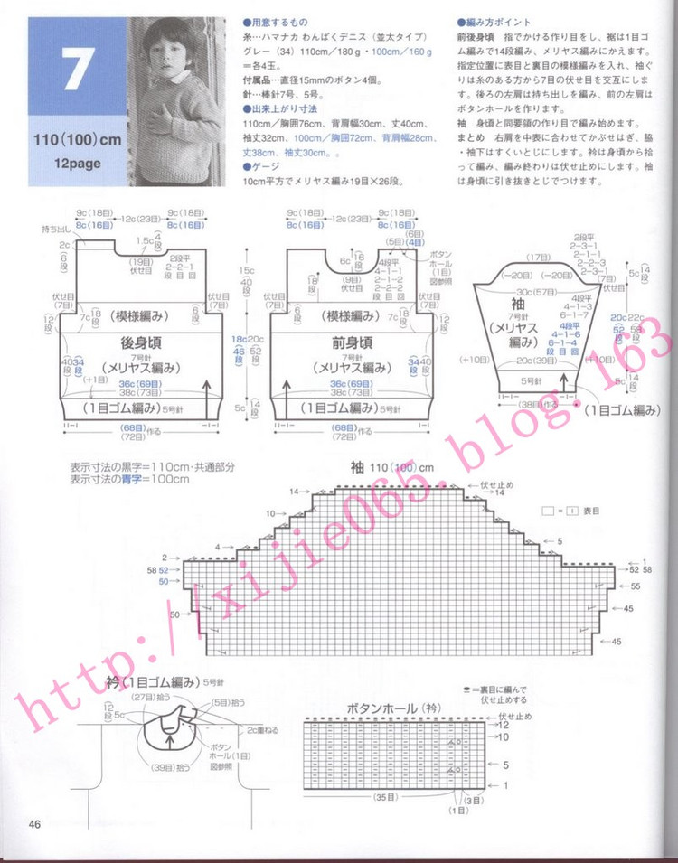 Kids Knit 100-140 - cissy-xi - cissy-xi的博客