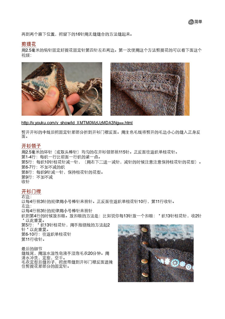 雪花和樹(shù)葉。甜美女孩的提花開(kāi)衫 - 媛媛的綿綿的羊 - 媛媛的綿綿的羊
