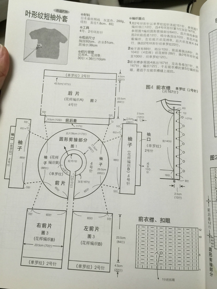 【Lily手工】--艷陽天--羊絨經(jīng)典開衫 - Lily - Lily的手工編織天地