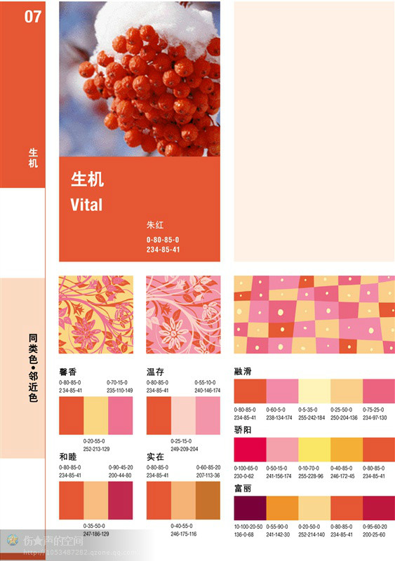 【轉(zhuǎn)載】最好的一套配色方案----方便各位朋友保存 - 荷塘秀色 - 茶之韻
