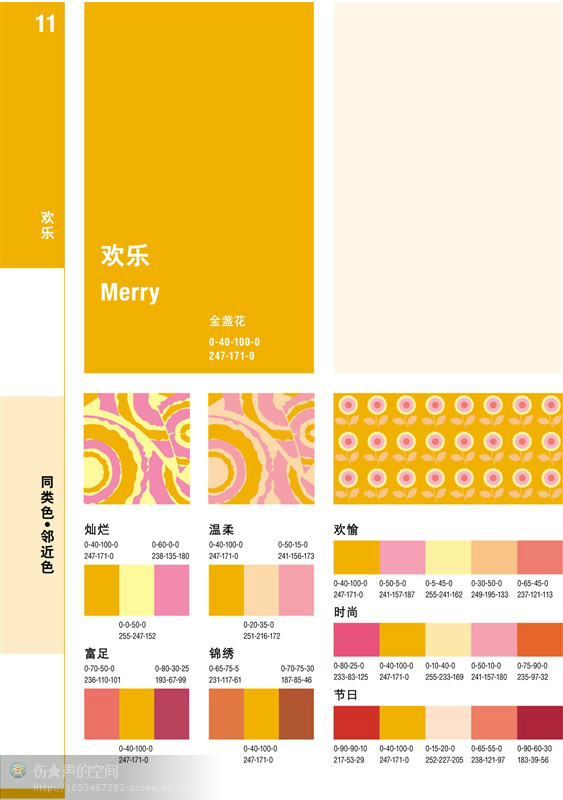 【轉(zhuǎn)載】最好的一套配色方案----方便各位朋友保存 - 荷塘秀色 - 茶之韻