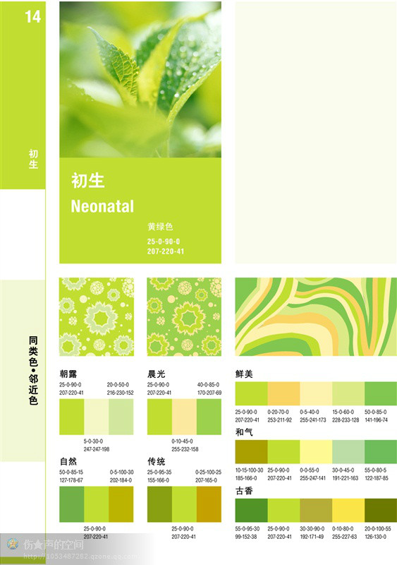 【轉(zhuǎn)載】最好的一套配色方案----方便各位朋友保存 - 荷塘秀色 - 茶之韻