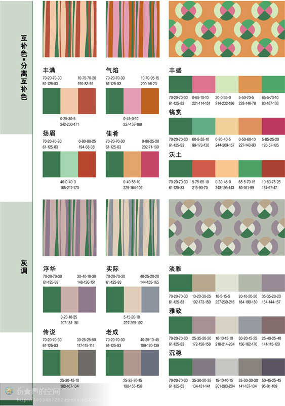 【轉(zhuǎn)載】最好的一套配色方案----方便各位朋友保存 - 荷塘秀色 - 茶之韻