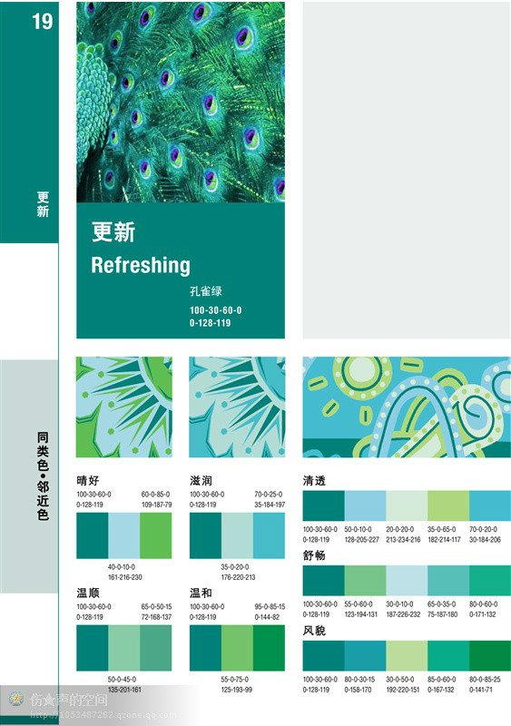 【轉(zhuǎn)載】最好的一套配色方案----方便各位朋友保存 - 荷塘秀色 - 茶之韻