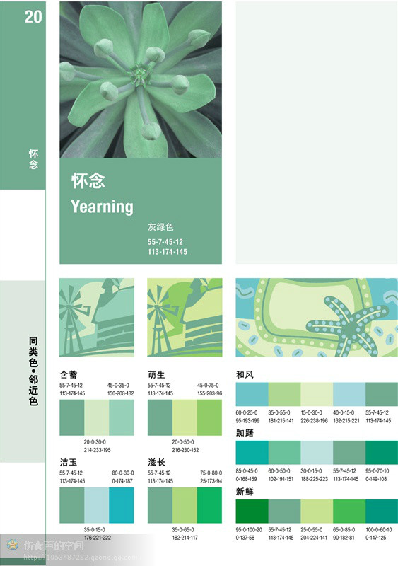 【轉(zhuǎn)載】最好的一套配色方案----方便各位朋友保存 - 荷塘秀色 - 茶之韻