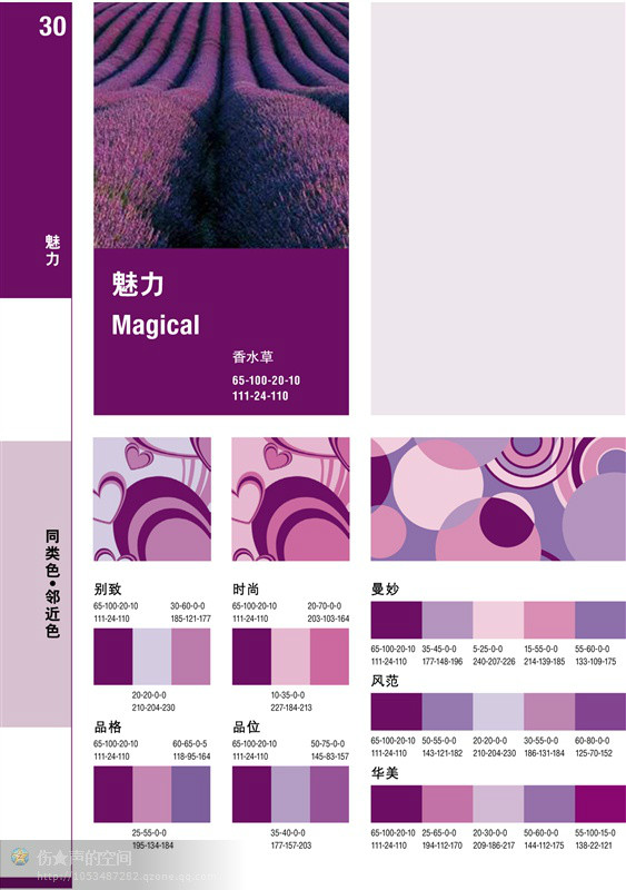 【轉(zhuǎn)載】最好的一套配色方案----方便各位朋友保存 - 荷塘秀色 - 茶之韻