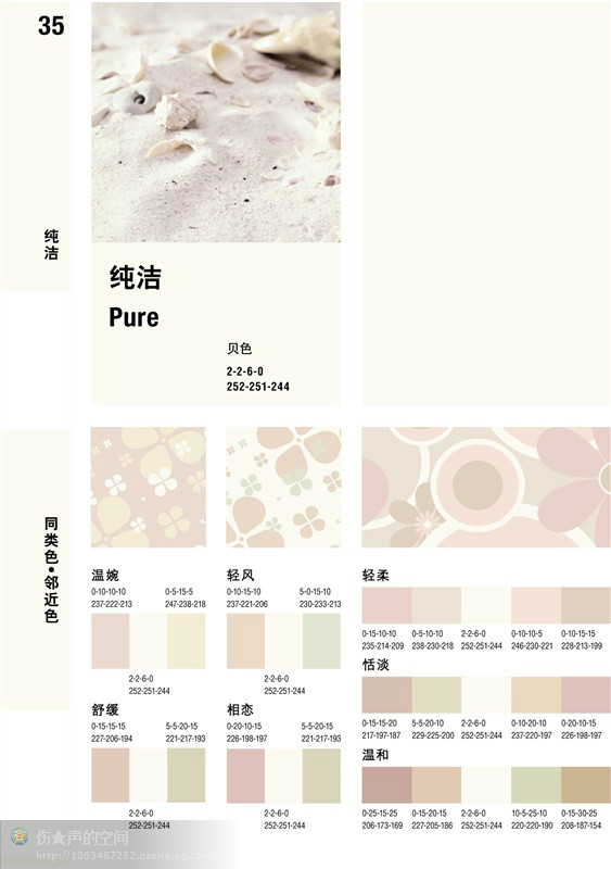 【轉(zhuǎn)載】最好的一套配色方案----方便各位朋友保存 - 荷塘秀色 - 茶之韻