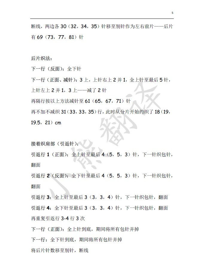 小熊翻譯——金枝 - ferrero1869 - 小熊的天地