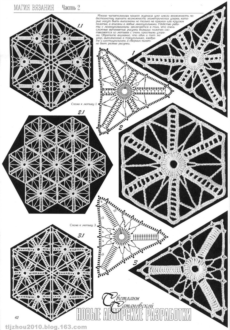 Дуплет  120  11  ---  鉤針服裝專輯  (2) - 紫蘇 - 紫蘇的博客