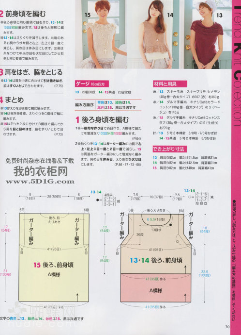 【轉載】[轉載]手編み大好き-10-春夏號  - 荷塘秀色 - 茶之韻