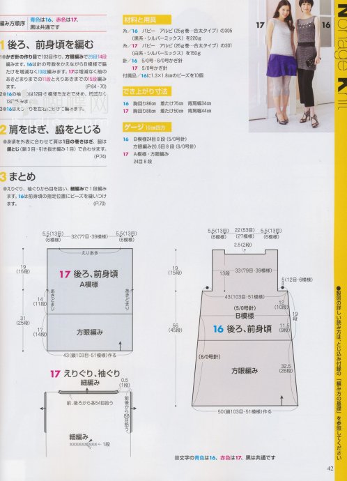 【轉載】[轉載]手編み大好き-10-春夏號  - 荷塘秀色 - 茶之韻