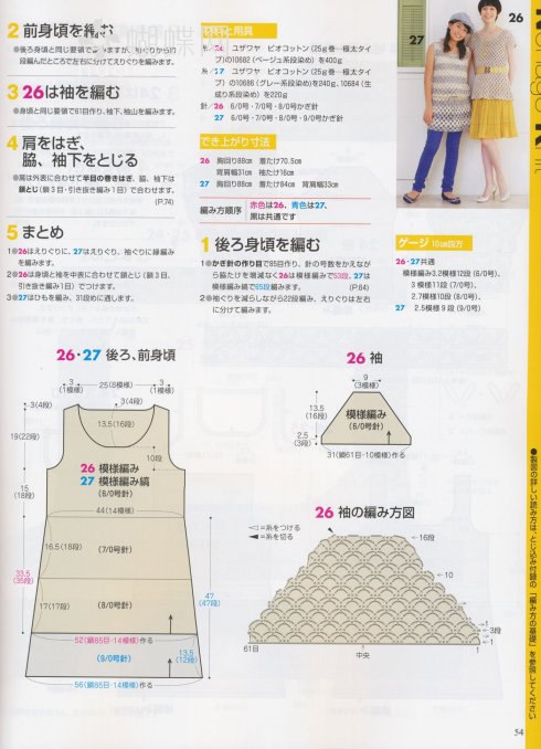 【轉載】[轉載]手編み大好き-10-春夏號  - 荷塘秀色 - 茶之韻