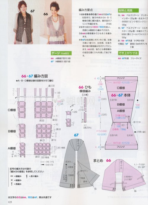 【轉載】[轉載]手編み大好き-10-春夏號  - 荷塘秀色 - 茶之韻