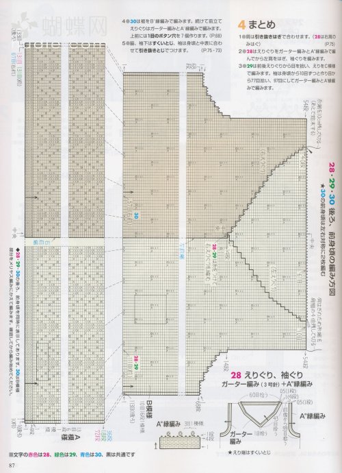 【轉載】[轉載]手編み大好き-10-春夏號  - 荷塘秀色 - 茶之韻