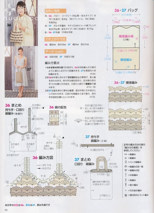 【轉載】[轉載]手編み大好き-10-春夏號  - 荷塘秀色 - 茶之韻