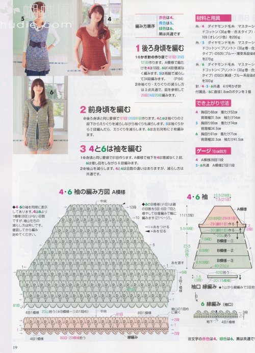 【轉載】[轉載]手編み大好き-10-春夏號  - 荷塘秀色 - 茶之韻
