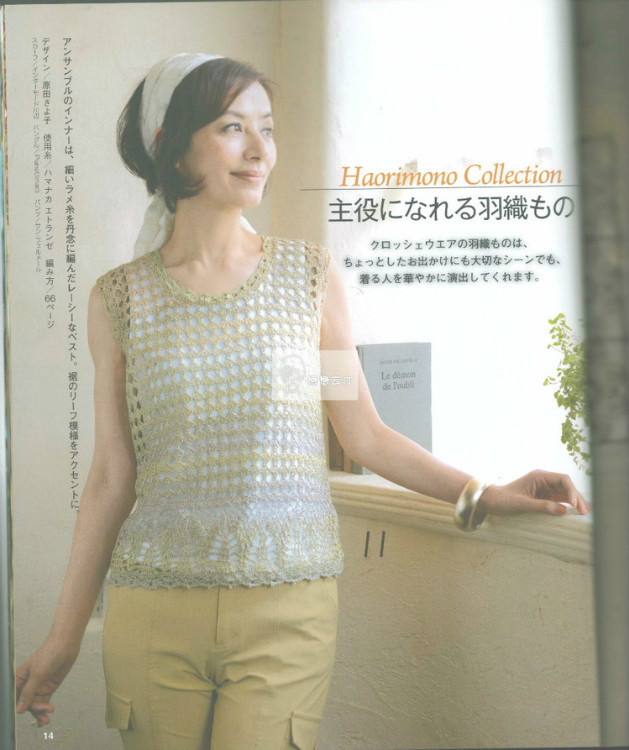 整書中挑選幾款-漂亮鉤衣 - 小菜 - 小菜